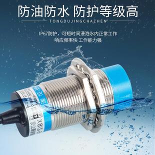 M12接近開關LJ12A3 BX金屬感應開關M18電感式 感應傳感器M30