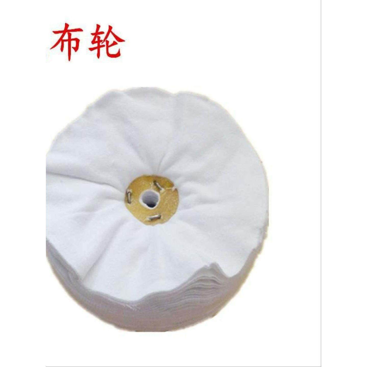棉布绒布轮 白布轮 绒布轮 抛光轮 镜面抛光布轮钢琴表面打蜡抛光,标准件/零部件/工业耗材,百叶轮,淘宝优惠券,粉丝福利购,淘宝优惠卷