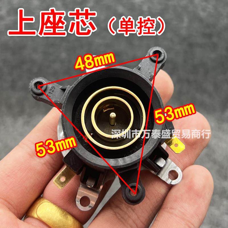 热水壶配件通用原厂电热水壶底座连接器温控开关底盘壶芯耦合器