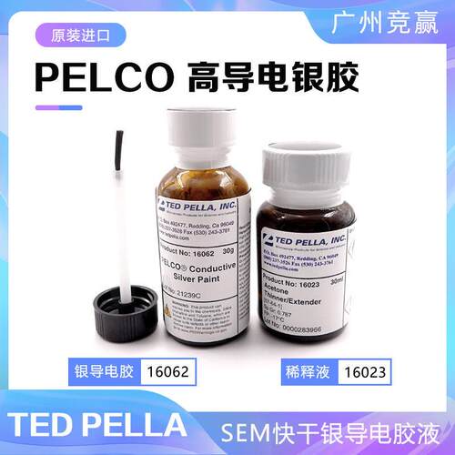 ted pella PELCO导电银漆银导电胶16062替代16045SEM扫描电镜耗材