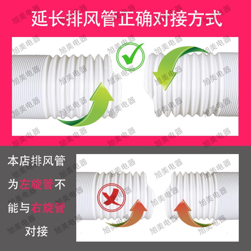 配件通用型移动空调水冷式空调排风管伸缩加厚排热管直径130mm3米