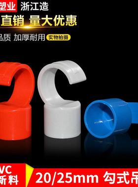 PVC勾卡管卡地面开槽固定配件定位卡4分20PPR水管钩卡6分25吊卡