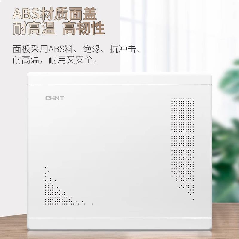 正泰光纤箱家用多媒体箱弱电箱暗装入户信息箱网络集线箱布线箱配