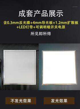 Led导光板侧光源亚克力激光点白色哑光纹理12V发光背板制造商定制