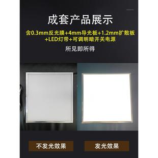 Led导光板侧光源亚克力激光点白色哑光纹理12V发光背板制造商定制