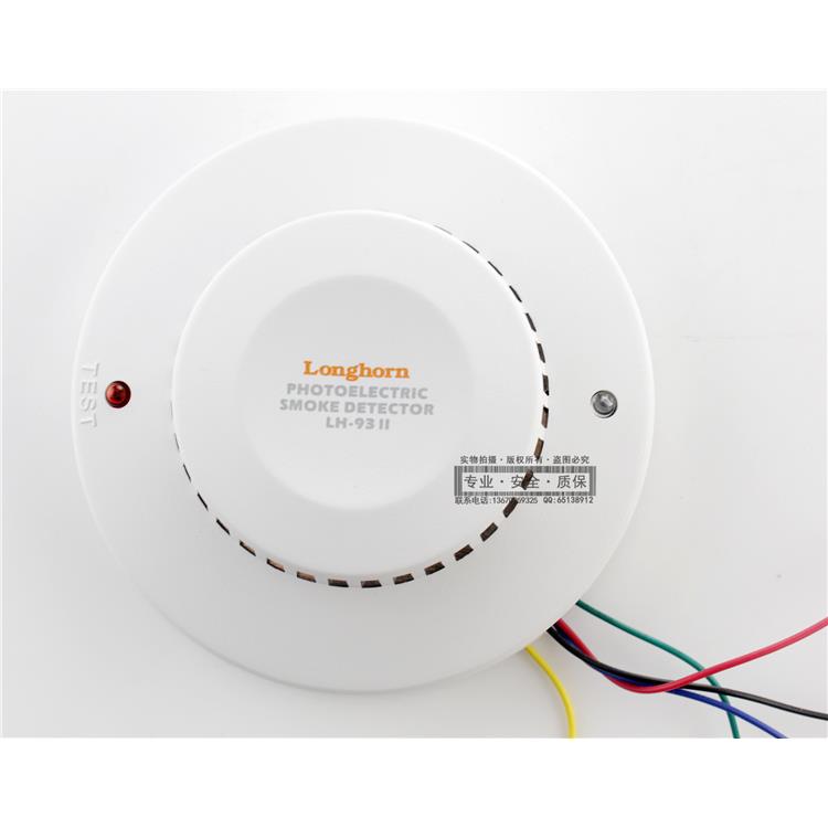 豪恩LH-94II烟感烟雾报警器火灾探测器LH-93II温度探测器LH-201