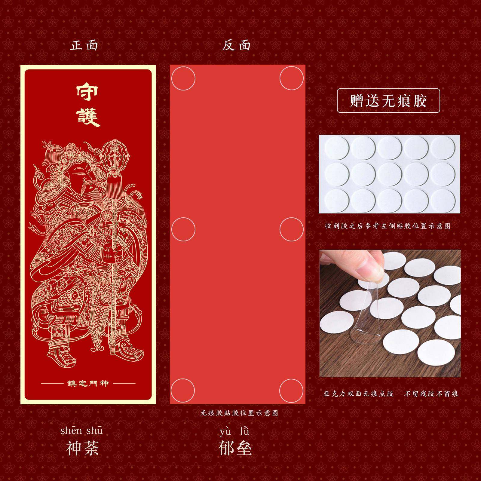 新款古风2026马年手工丝印门神春节装饰新年家用福字对联门贴,节庆用品/礼品,对联,淘宝优惠券,粉丝福利购,淘宝优惠卷