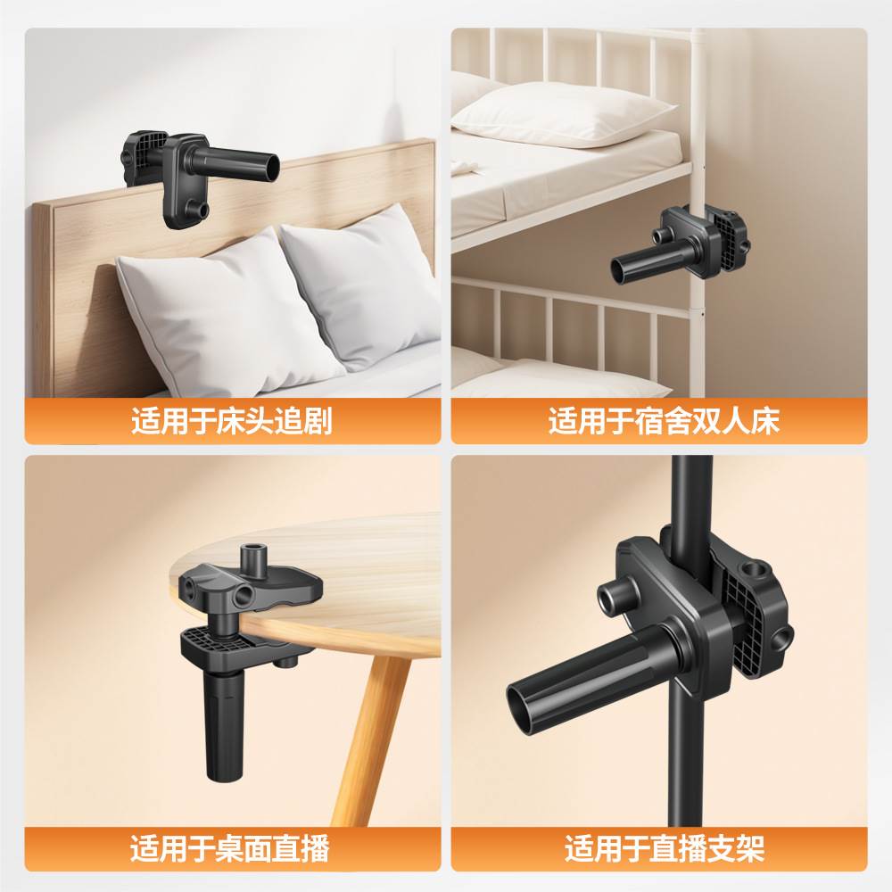 手机平板支架床头桌面直播麦克风悬臂支架底座配件马扣工字大力夹