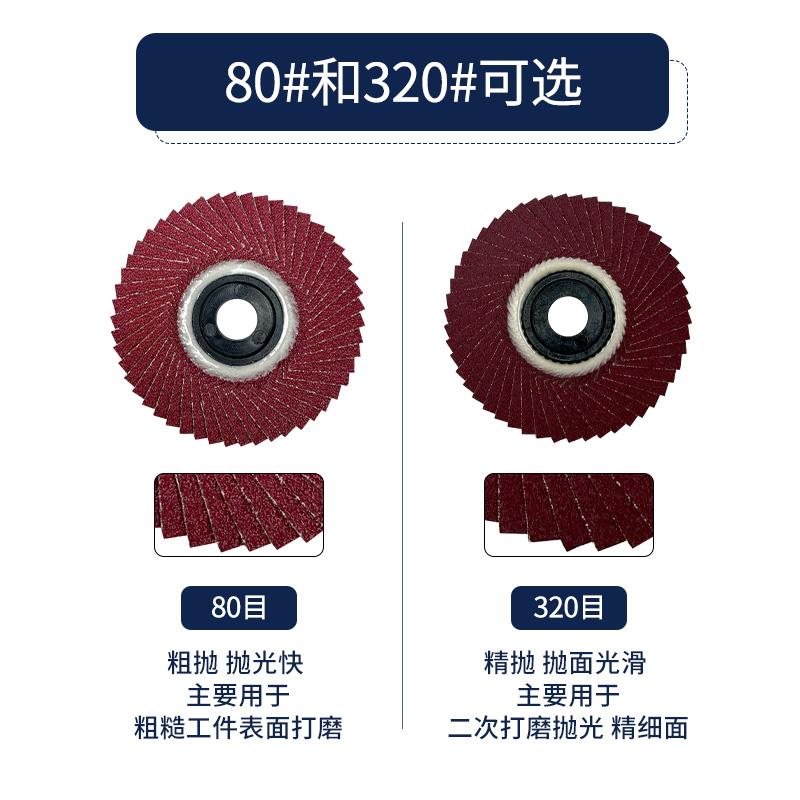 100百叶片角磨机抛光片百叶轮韩式花叶轮金属不锈钢砂布轮打磨片