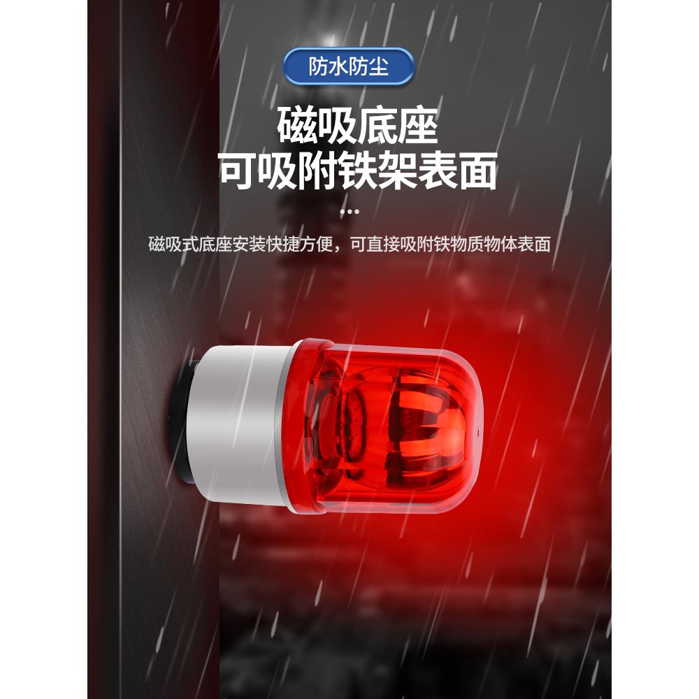 Lte-1101J声光报警灯警示灯警示灯警示灯警示灯警示灯警示灯警示