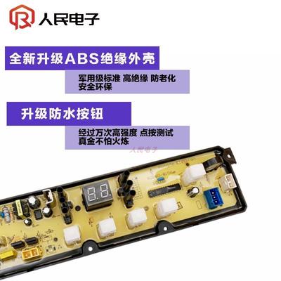 小鸭牌6.0kg洗衣机电脑板主板XQB60 8106 8107 8108原装版配件一