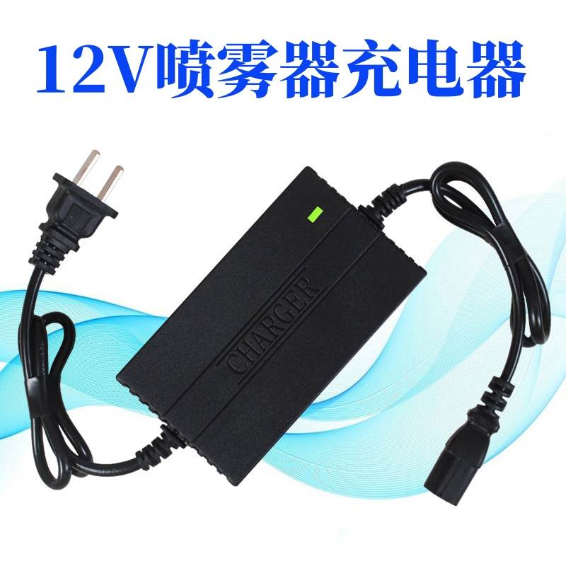 农用12v电动喷雾器充电器12V8AH12AH20AH电瓶充电机智能三孔通用