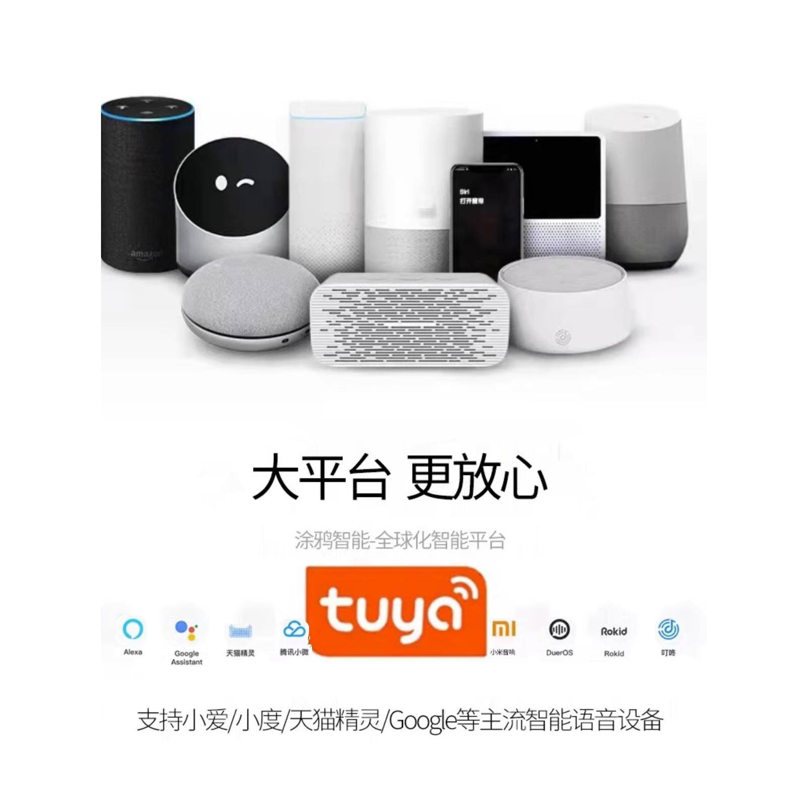 图雅智能Zigbee联动开关Wifi遥控无线遥控App语音功率统计