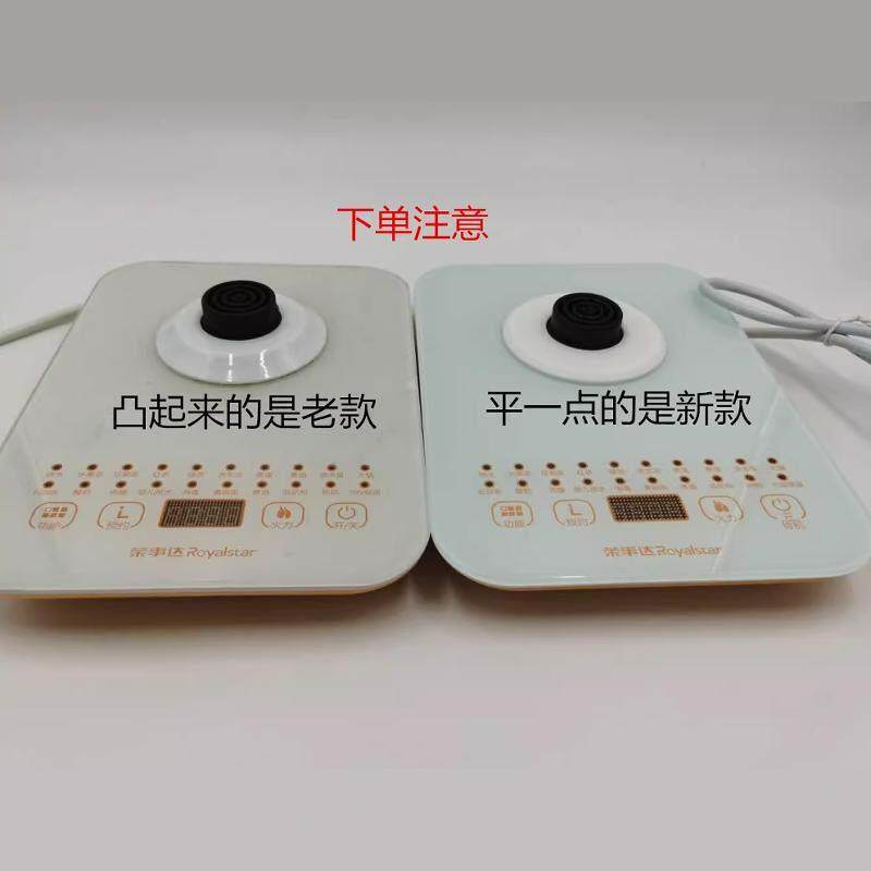 荣事达养生壶壶体玻璃杯配件YSH18Q(J)/8011/1821/1829/1805/180A