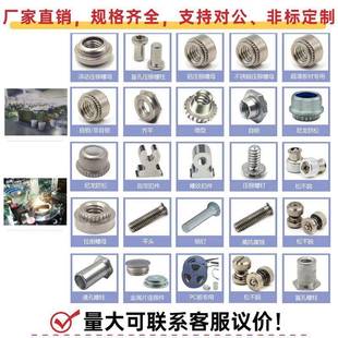 304不锈钢压铆螺母标准件铆钉卯螺帽CLS M5M6M8M10 M2.5