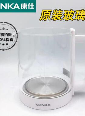 KONKA康佳养生壶 原装配件 型号KYSH-1806E-W 玻璃壶盖子底座盘