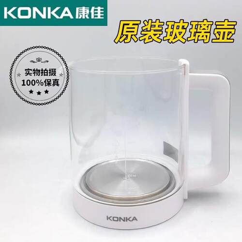 KONKA康佳养生壶 原装配件 型号KYSH-1806E-W 玻璃壶盖子底座盘