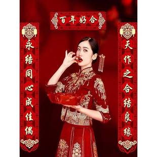 婚嫁2m对联西联门别墅农村自建房屋婚嫁男女幸福字单位门