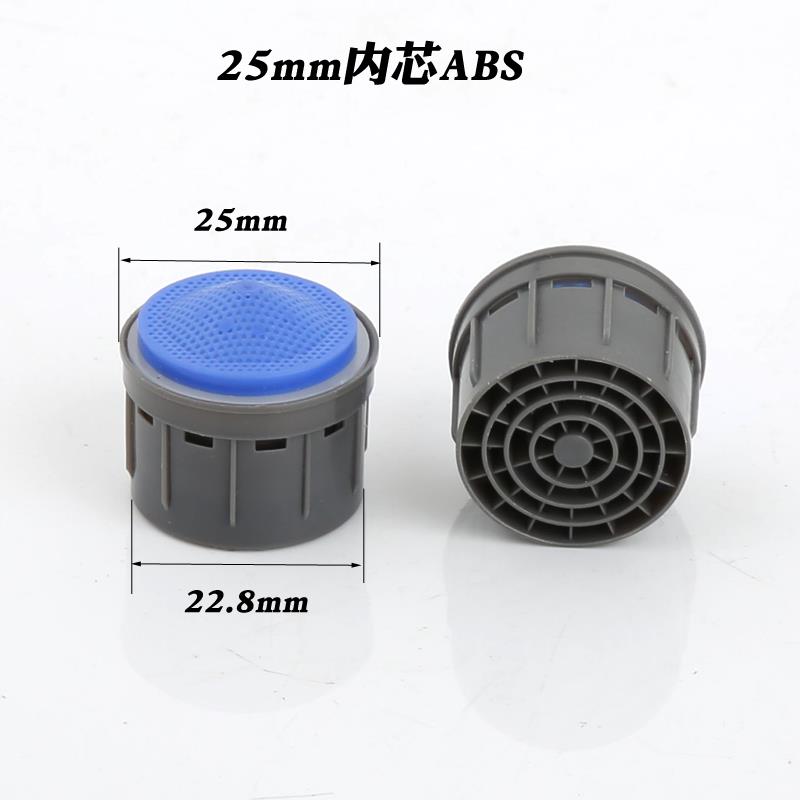 冷热厨房水龙头内芯防溅起泡器发泡器过滤网出水口内胆节水器配件
