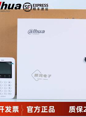 浙江大华总线报警主机DH-ARC9016C-V3浙江大华报警设备全系列产品