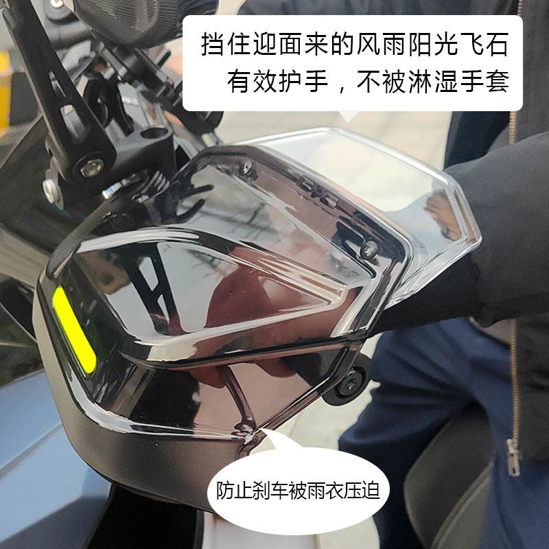 防风护手踏板摩托车挡风罩电动电瓶把手防吹晒加高耐摔挡雨水通用
