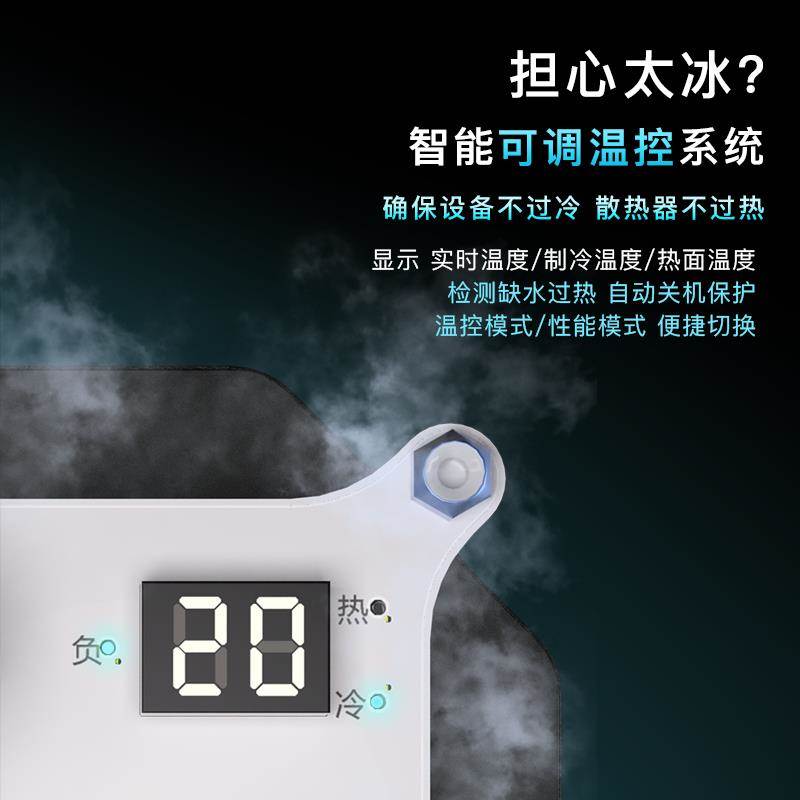 手机平板散热器水冷磁吸温控半导体制冷拿命散热磁吸水冷头散热器