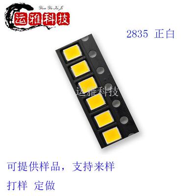 2835白色暖白色高压灯珠0.2-1.5W3V-9V-18V-36V超高亮贴片LED灯珠