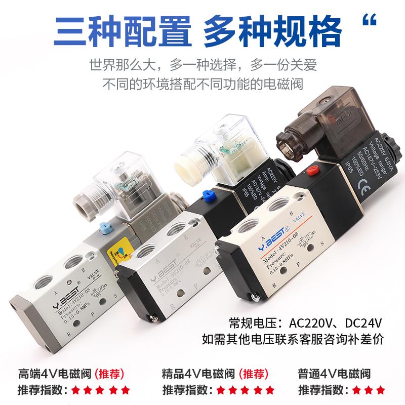 电磁阀一佳气动4V210-08 4V310-10 4V410-15二位五通换向气阀原装