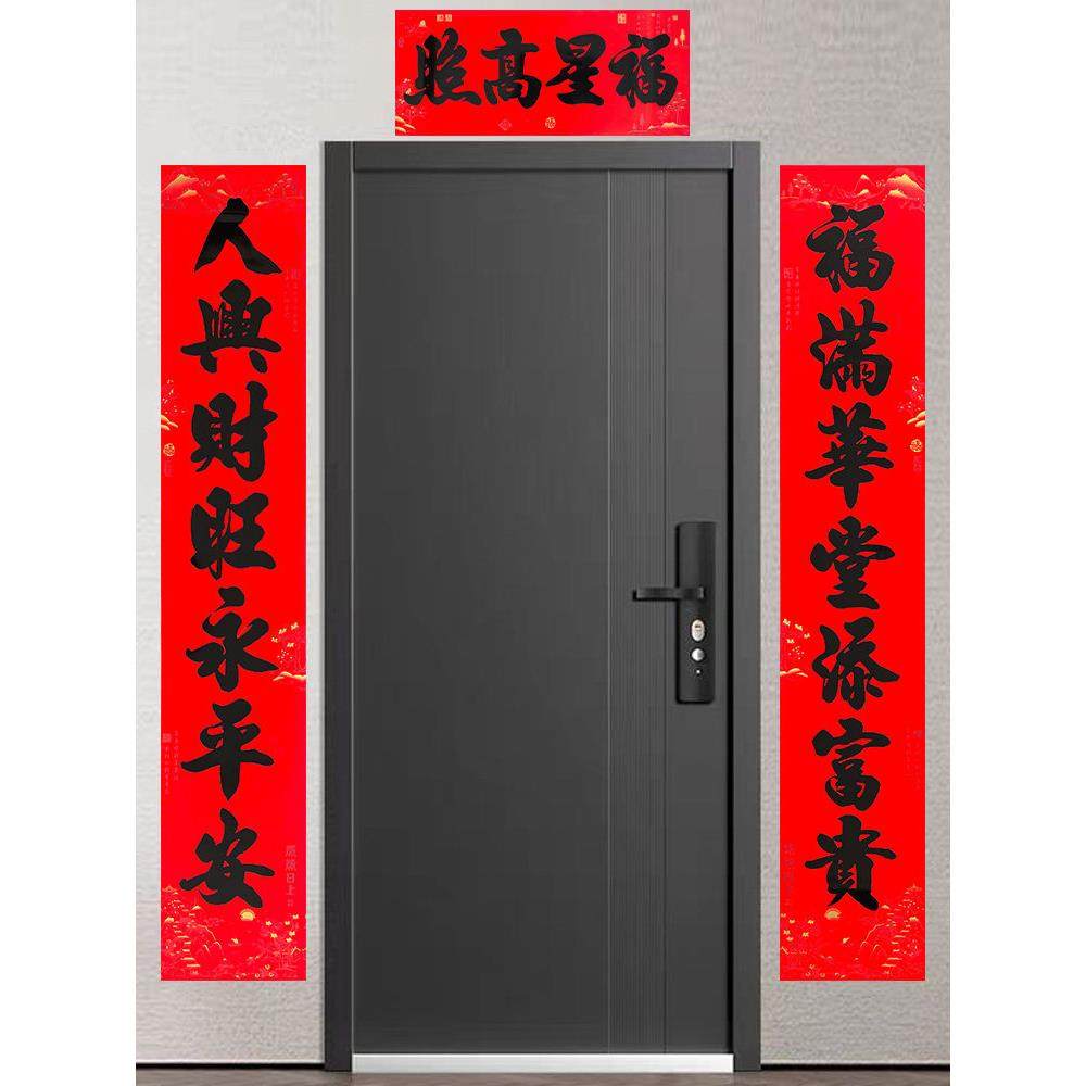 2026年新年书法春联新款马年春节背胶耐晒防水自粘入户大门贴对联,节庆用品/礼品,对联,淘宝优惠券,粉丝福利购,淘宝优惠卷