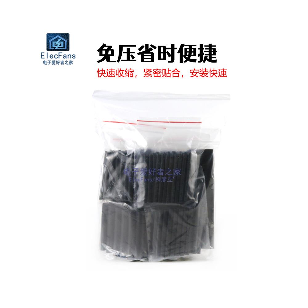 127条黑色热缩管 绝缘套管充电线数据线外皮破损维修覆保护收缩管