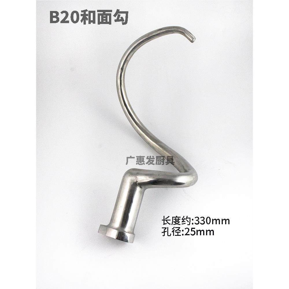 力丰B20B30搅拌机配件打蛋机打蛋球网线球搅拌器搅拌球拍和面桶杆