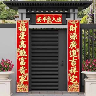 对联2026马年新款高档植绒春联新春农村住宅大门粘贴装饰入户门用