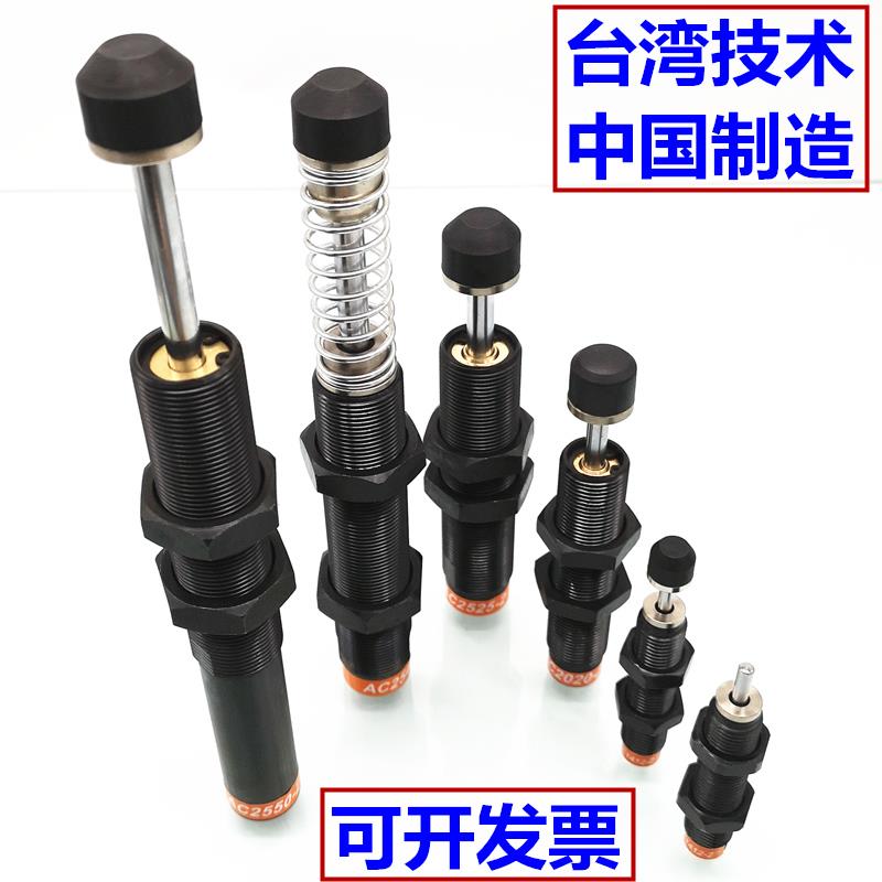 原装油压缓冲减震器AC1612/1620/2016/2020/2025/2030/2050-1-2-3