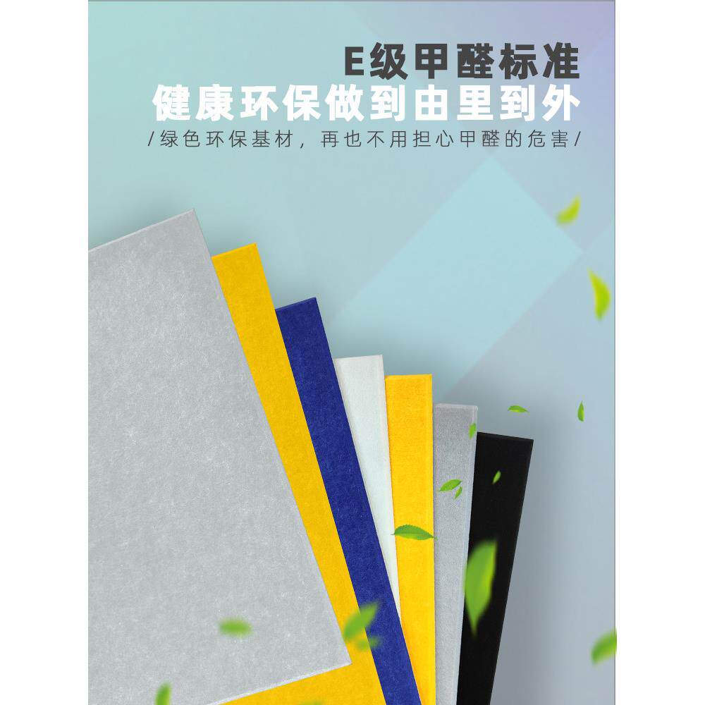 聚酯纤维吸音板幼儿园ktv家庭影院天花专用隔音板卧室墙面装饰板