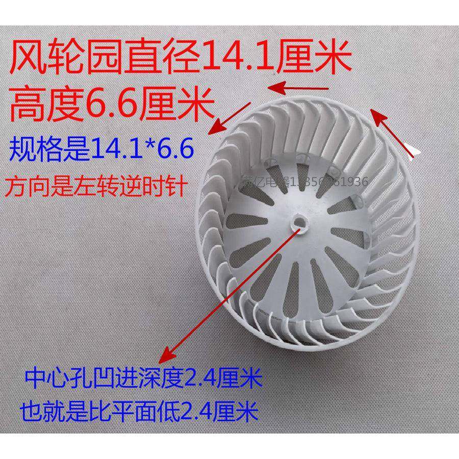 吊顶吹风换气配件排气换气扇排风扇电机风轮集成浴霸风扇风叶叶轮
