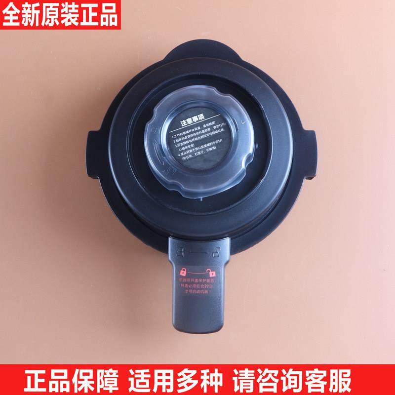 西屋破壁料理机0454原装盖子配件HS-0950/0455 0450 1250搅拌杯盖