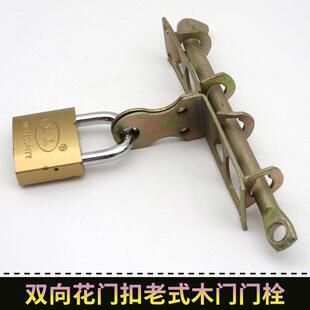 农村老式木门门扣花扣双开门栓门鼻子锁扣插销内外双向锁栓铁门栓