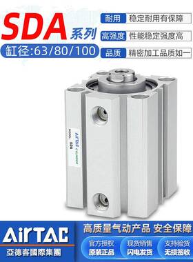 原装亚德客薄型气缸SDA63/80/100*10X20X30X35X40X50-60-70X80-SB