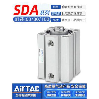 原装亚德客薄型气缸SDA63/80/100*10X20X30X35X40X50-60-70X80-SB