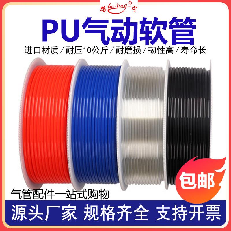 PU气动软管打气泵气管8*5防爆高压软管空压机木工透明气线10 12MM