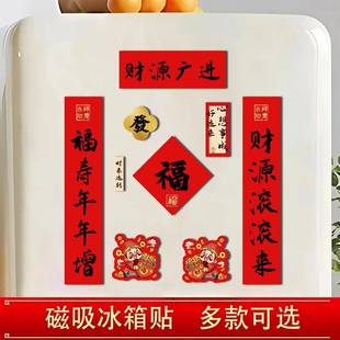 五字春联小尺寸2026年新款五字加宽对联新年门贴春节装饰喜庆家用