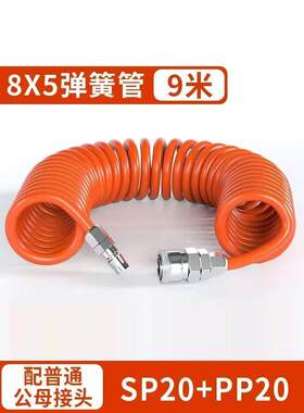 EVA弹簧气管软管螺旋伸缩空压机气磅高压气管快速接头气动风管8MM