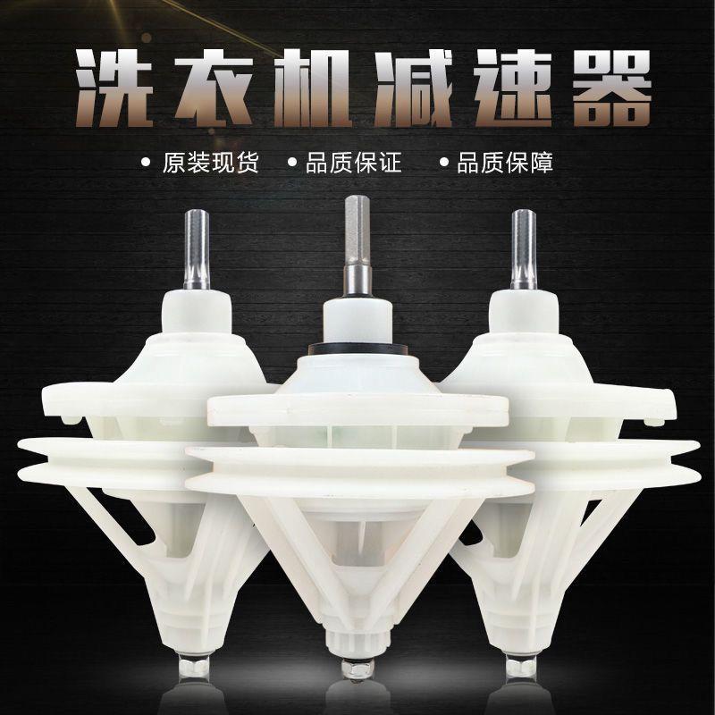 主事丫洗衣机减速器10齿11齿方轴减速轴齿轮箱差速变速器洗涤总成