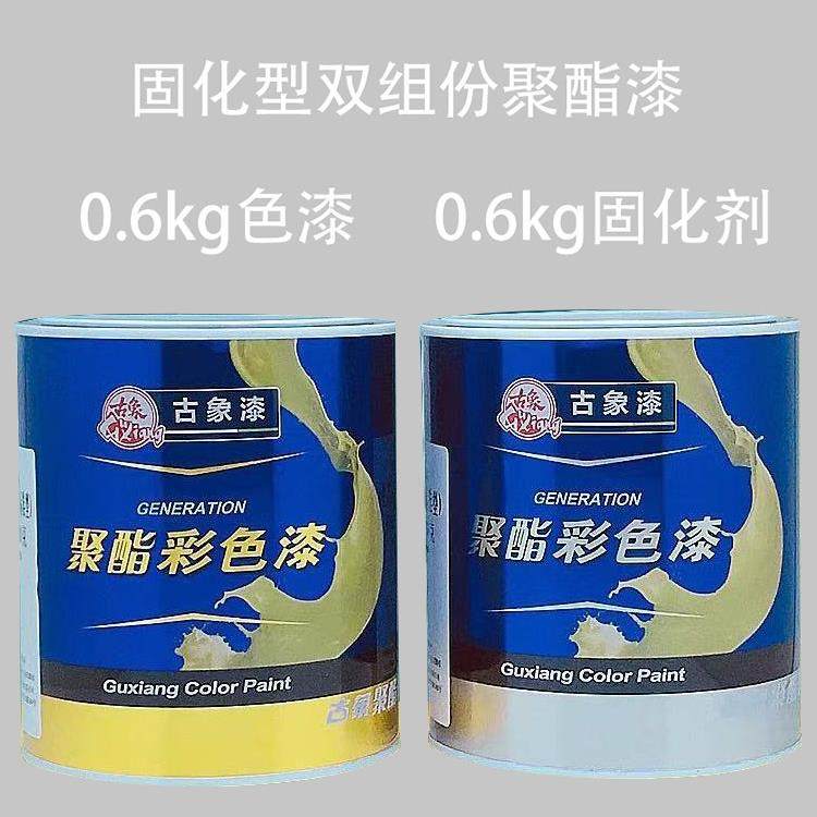 古象漆聚酯彩色漆685油性木器漆家具金属翻新修补漆黑白彩色清漆