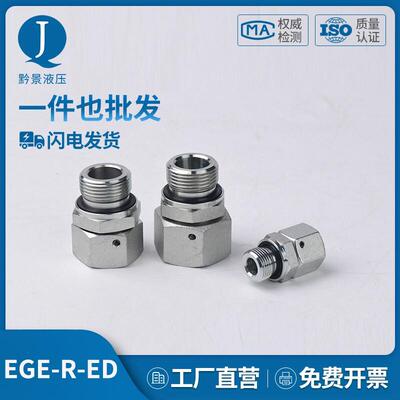 parker派克标准英制G螺纹ED密封卡套活接液压EGE-R-ED端直通接头