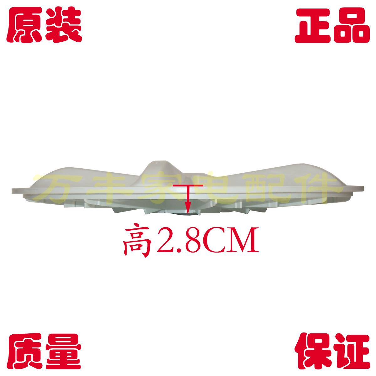 三洋DB7557ES DB8057ES DB80577ES DB7537XSN洗衣机波轮盘 35.5CM