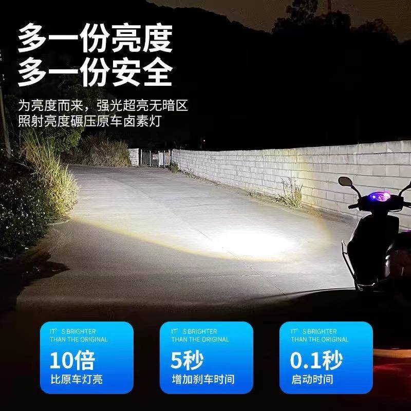 电动车LED大灯超亮激光内置灯泡H4/H6远近一体三爪双爪摩托车灯泡