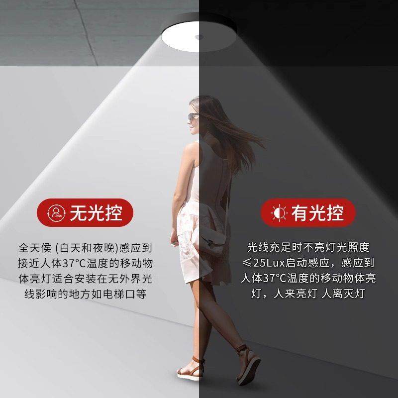 220v人体感应模块红外感应器开关嵌入式探头传感器楼道12v延时器