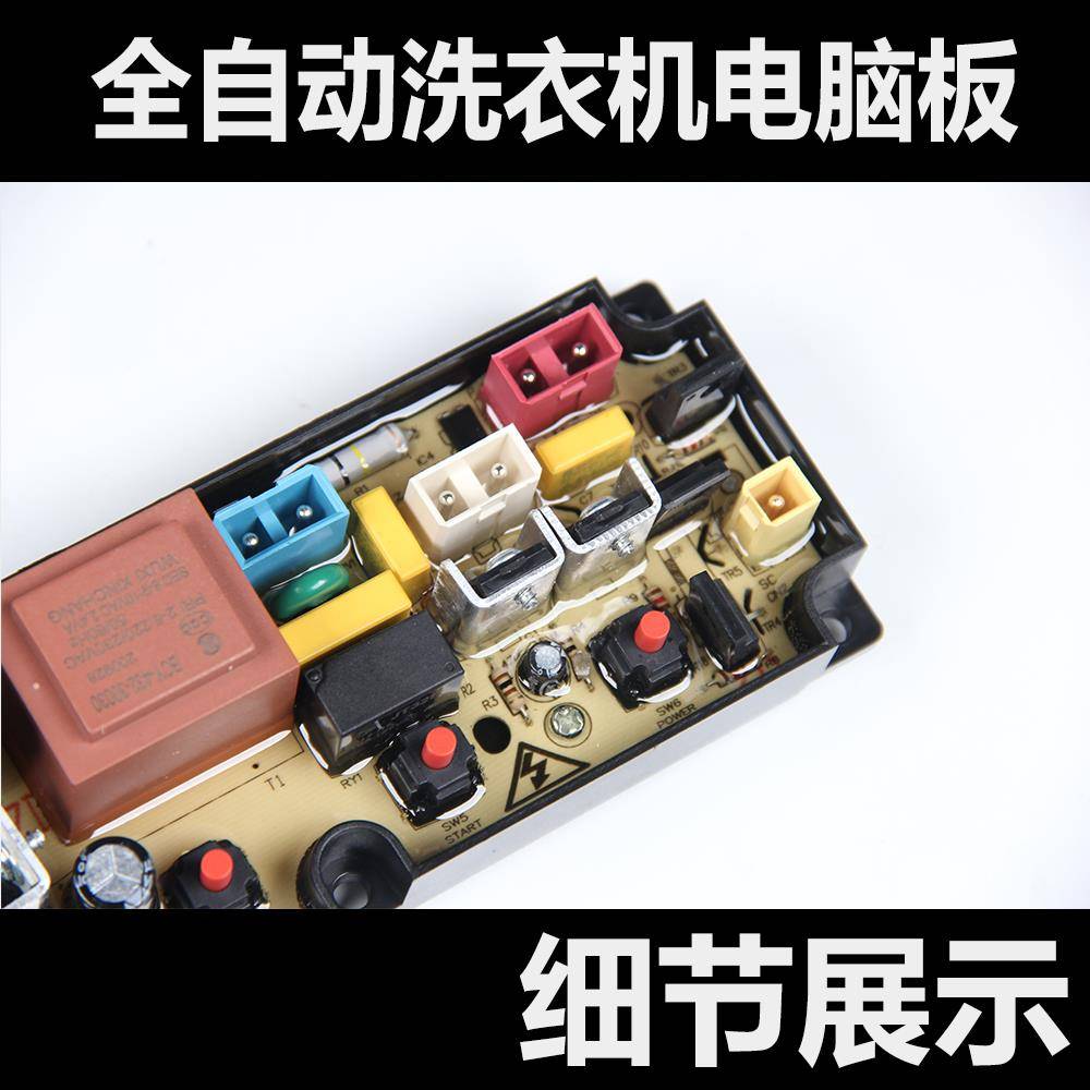 金羚洗衣机电脑板主板配件QS24F XQB62-6862 QS24FB 控制电路主版