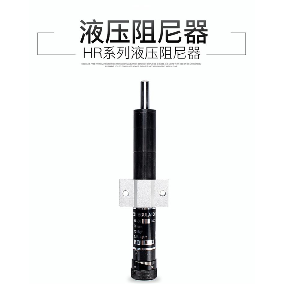 油压缓冲器hr2430稳速器HR15HR30HR60 80 100可调液压阻尼器气动